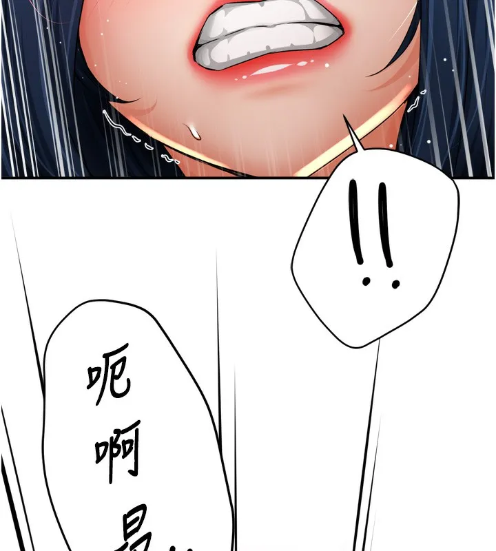 痒乐多阿姨 第59話-性致高昂的推銷手法 第117页