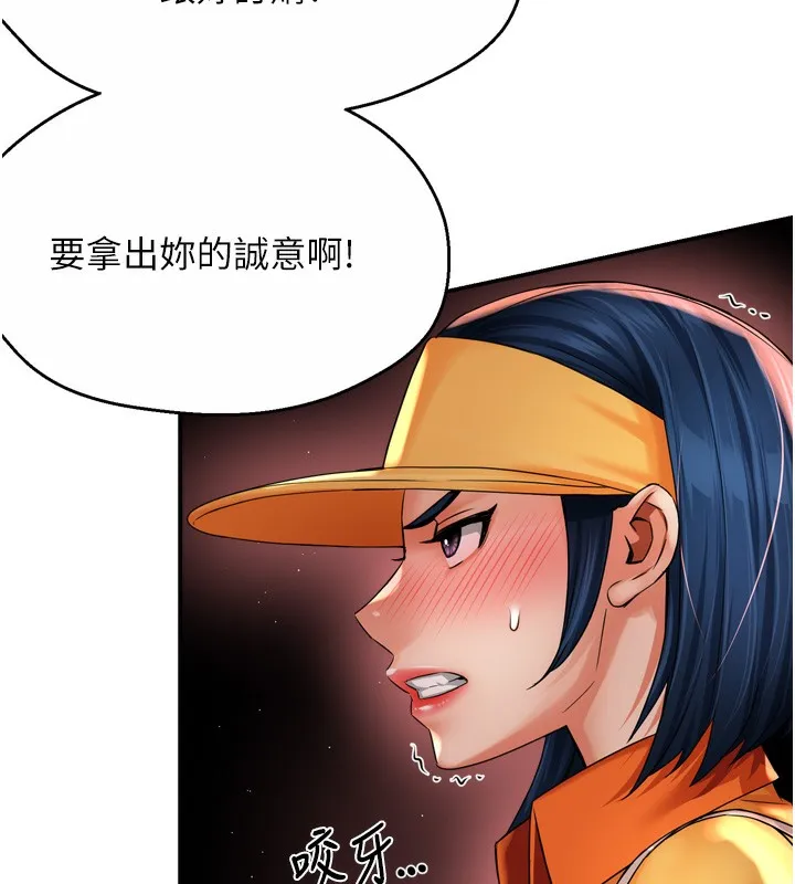 痒乐多阿姨 第59話-性致高昂的推銷手法 第15页