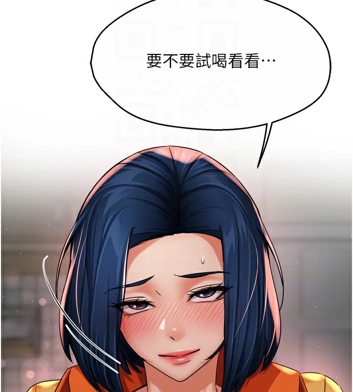 痒乐多阿姨 第59話-性致高昂的推銷手法 第72页