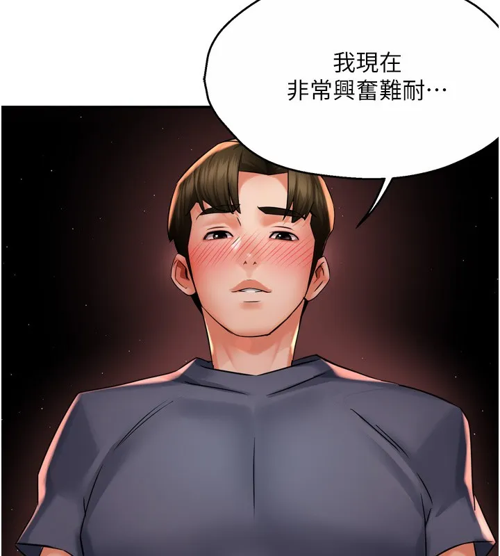 痒乐多阿姨 第59話-性致高昂的推銷手法 第129页