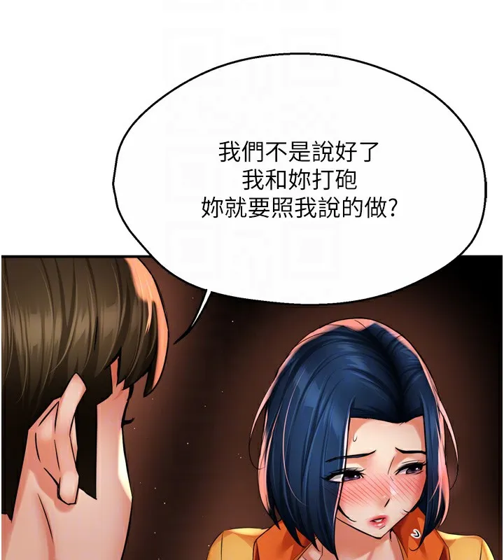 痒乐多阿姨 第59話-性致高昂的推銷手法 第58页