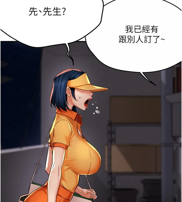 痒乐多阿姨 第59話-性致高昂的推銷手法 第9页