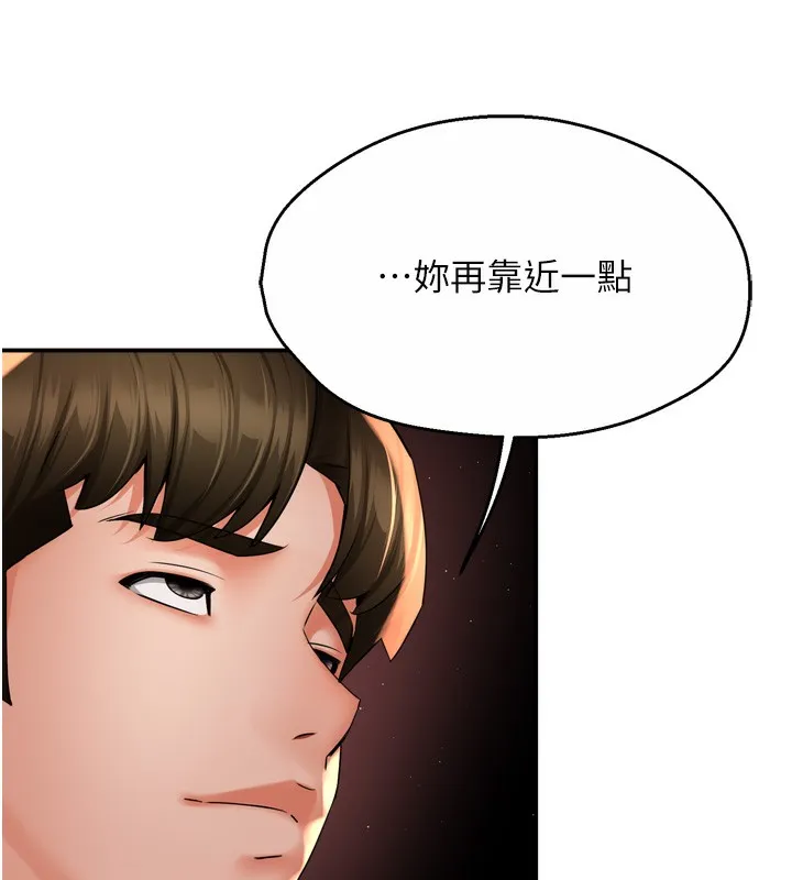 痒乐多阿姨 第59話-性致高昂的推銷手法 第75页
