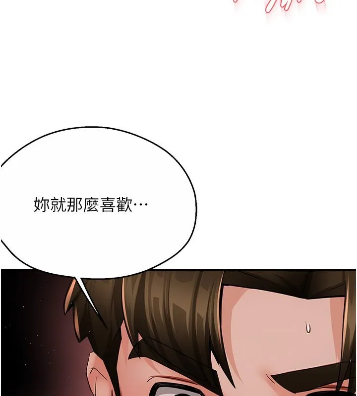 痒乐多阿姨 第38話-反被馴服的高宣汶 第108页