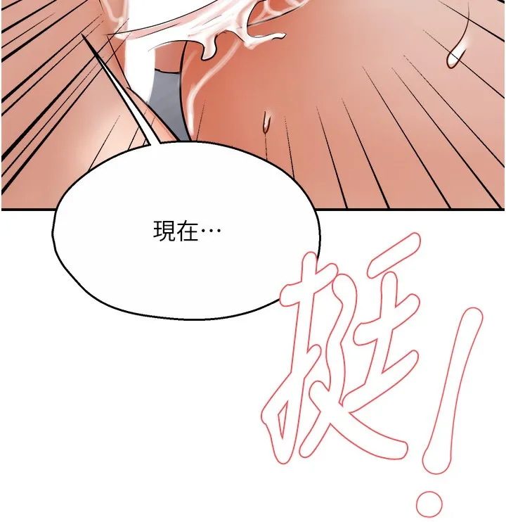 痒乐多阿姨 第38話-反被馴服的高宣汶 第7页