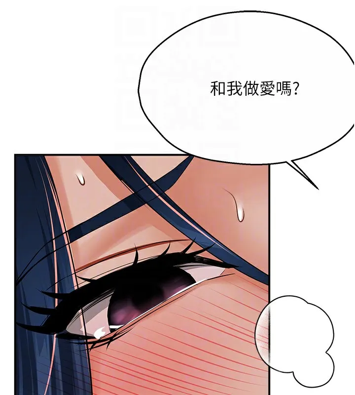 痒乐多阿姨 第38話-反被馴服的高宣汶 第110页