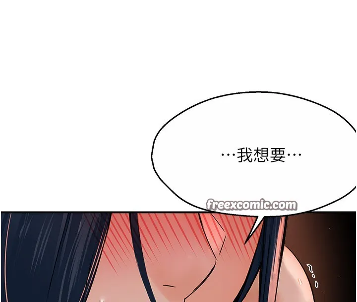 痒乐多阿姨 第38話-反被馴服的高宣汶 第79页