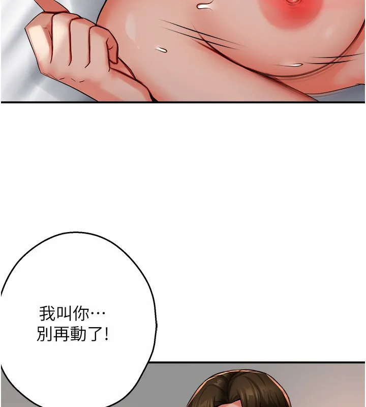 痒乐多阿姨 第38話-反被馴服的高宣汶 第29页