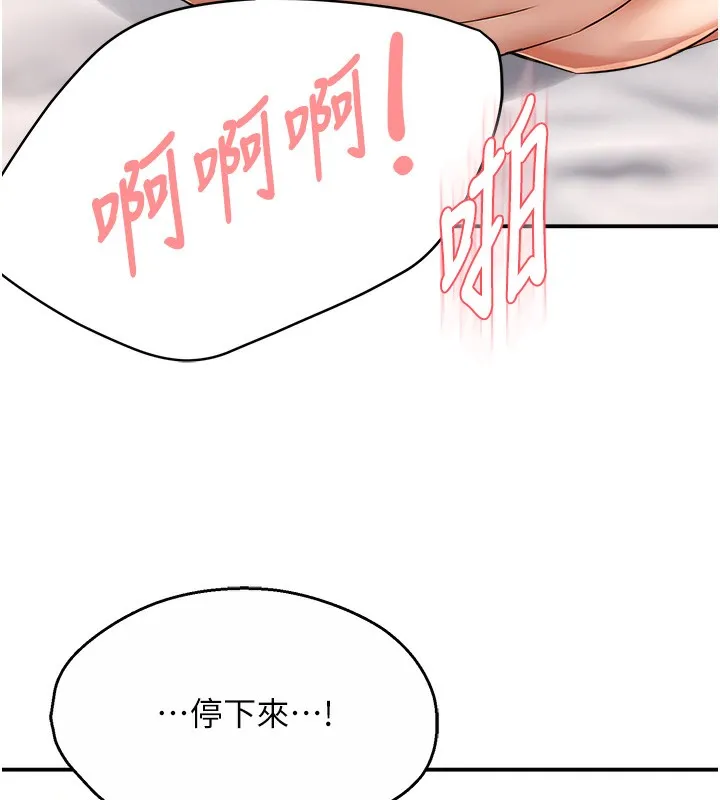 痒乐多阿姨 第38話-反被馴服的高宣汶 第27页
