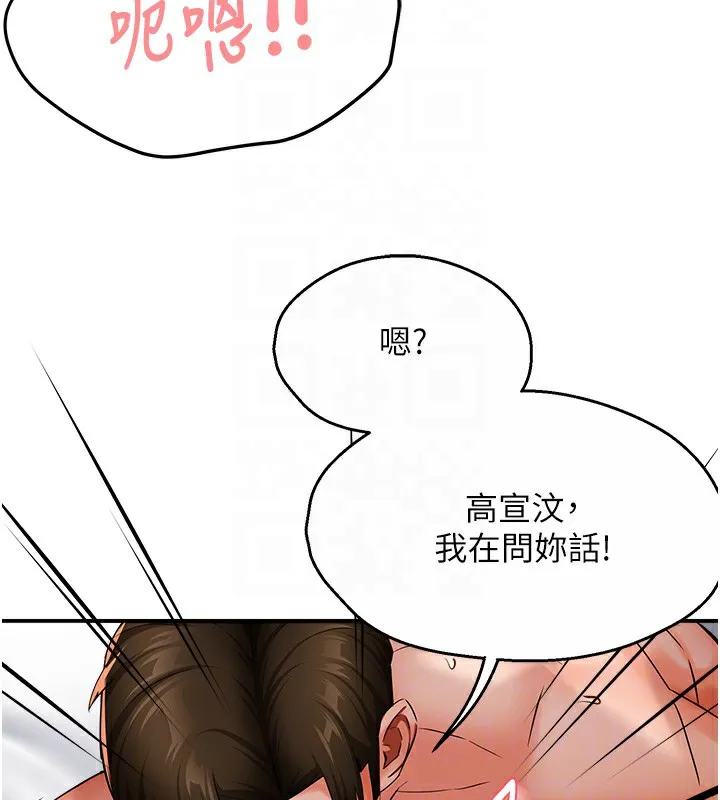 痒乐多阿姨 第38話-反被馴服的高宣汶 第34页