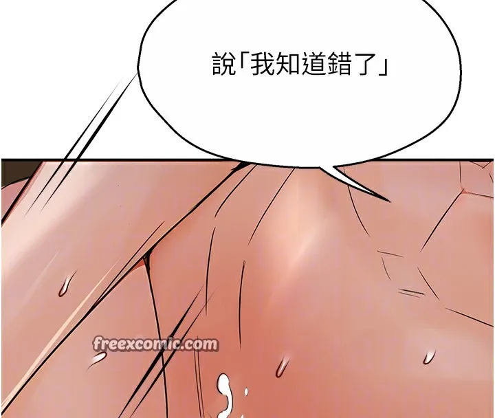痒乐多阿姨 第38話-反被馴服的高宣汶 第48页