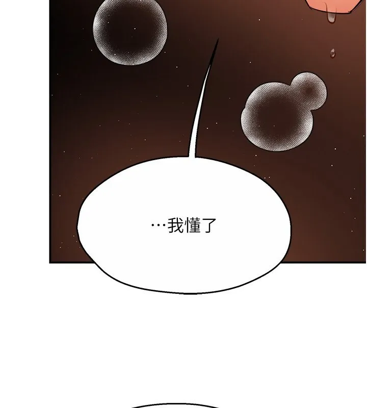 痒乐多阿姨 第38話-反被馴服的高宣汶 第53页