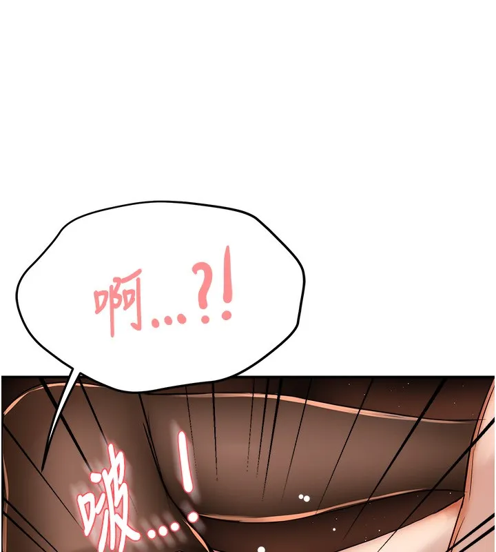 痒乐多阿姨 第38話-反被馴服的高宣汶 第58页