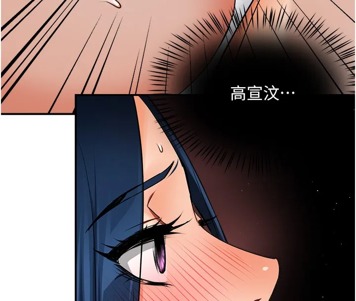 痒乐多阿姨 第38話-反被馴服的高宣汶 第130页