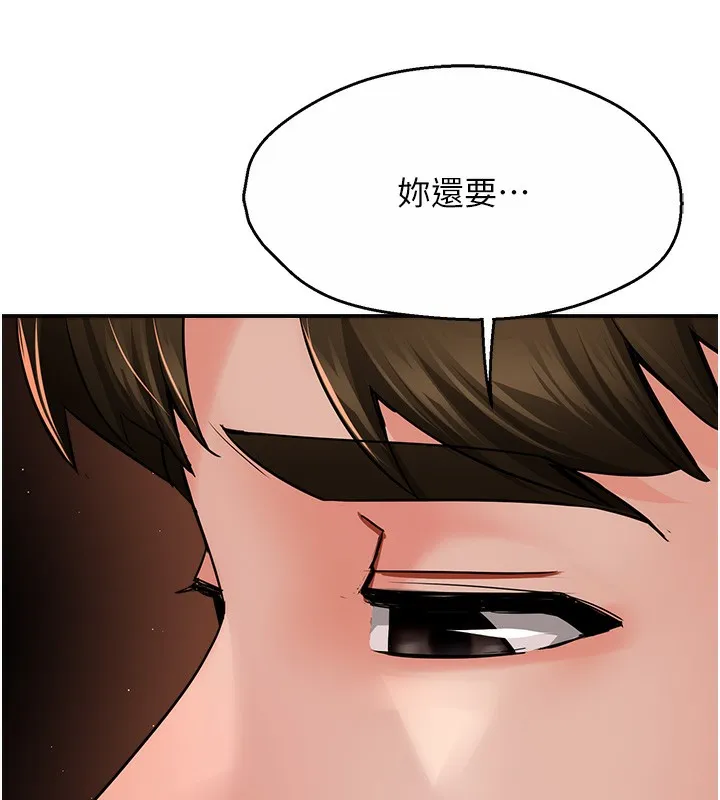 痒乐多阿姨 第38話-反被馴服的高宣汶 第70页