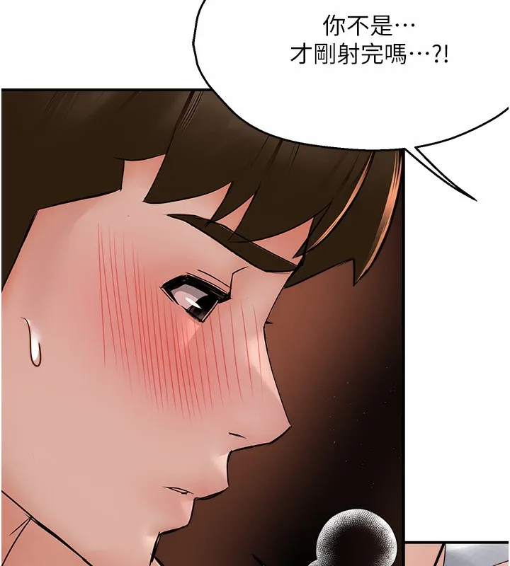 痒乐多阿姨 第38話-反被馴服的高宣汶 第5页