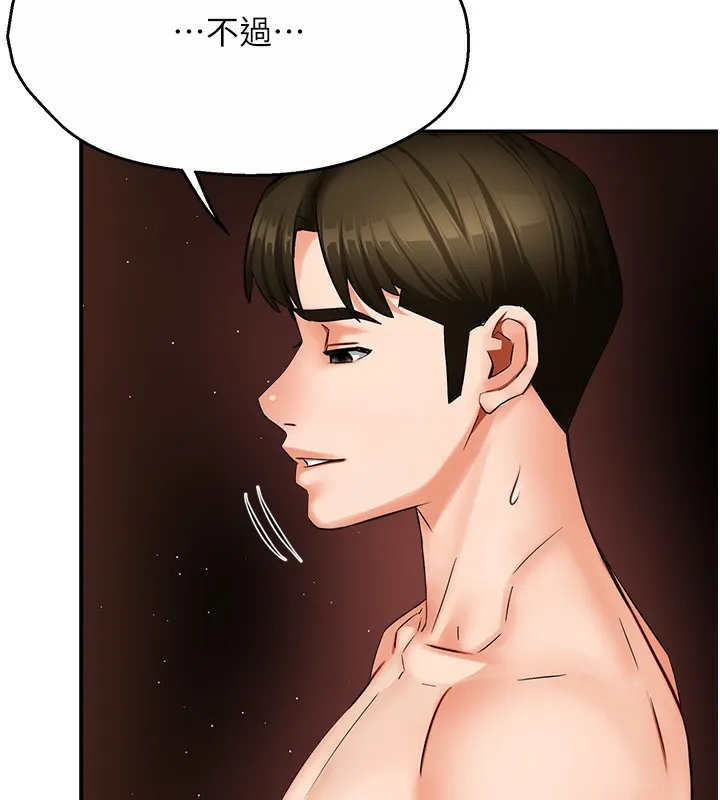 痒乐多阿姨 第38話-反被馴服的高宣汶 第66页