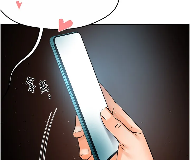 痒乐多阿姨 第38話-反被馴服的高宣汶 第116页