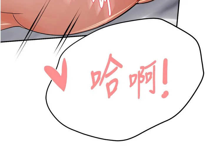 痒乐多阿姨 第38話-反被馴服的高宣汶 第14页