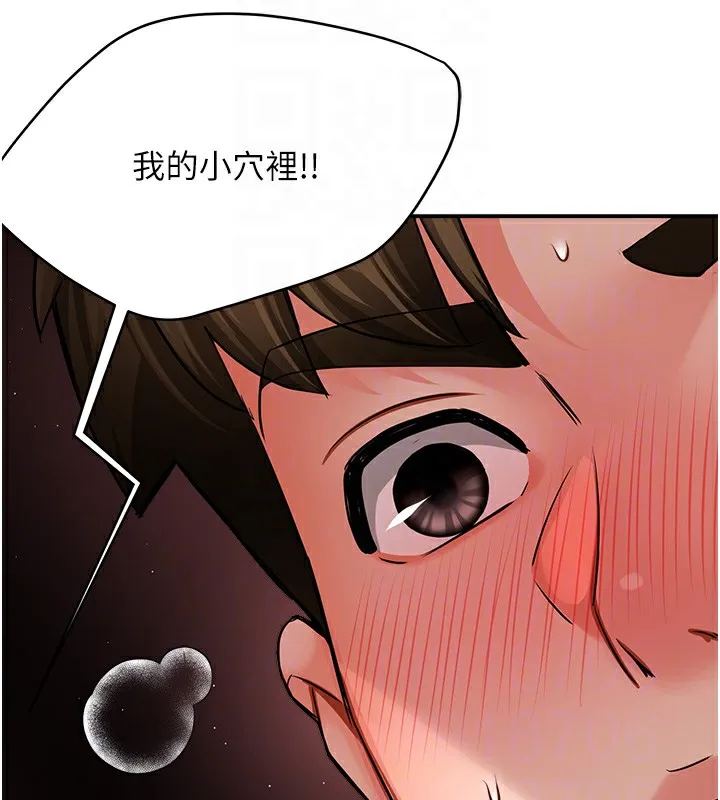 痒乐多阿姨 第38話-反被馴服的高宣汶 第89页