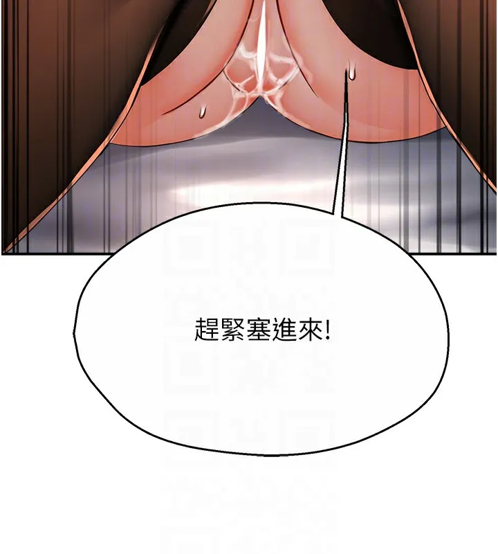 痒乐多阿姨 第38話-反被馴服的高宣汶 第88页