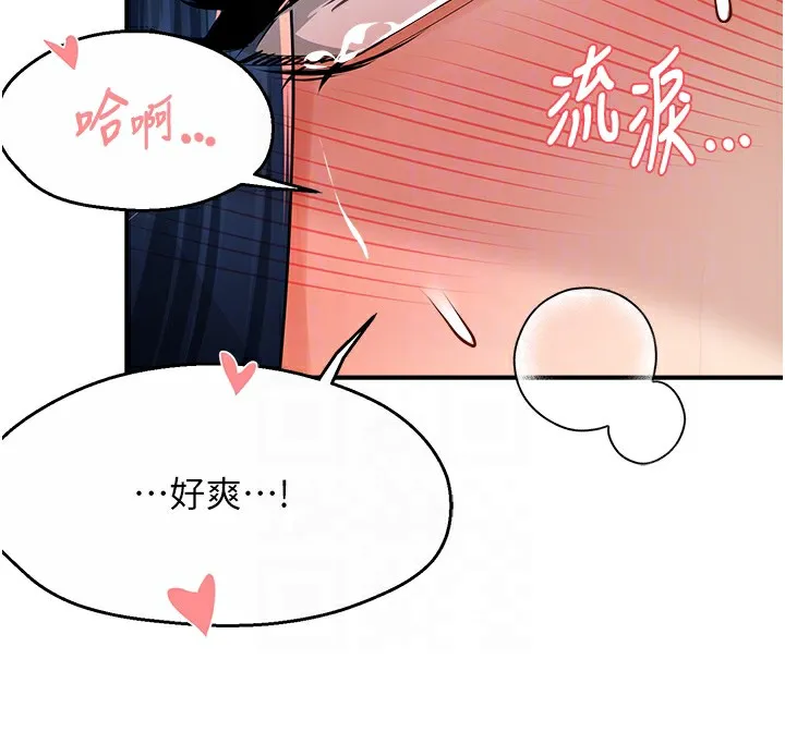 痒乐多阿姨 第38話-反被馴服的高宣汶 第112页