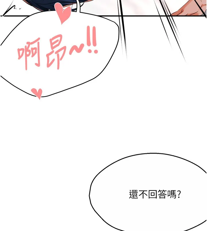 痒乐多阿姨 第38話-反被馴服的高宣汶 第36页