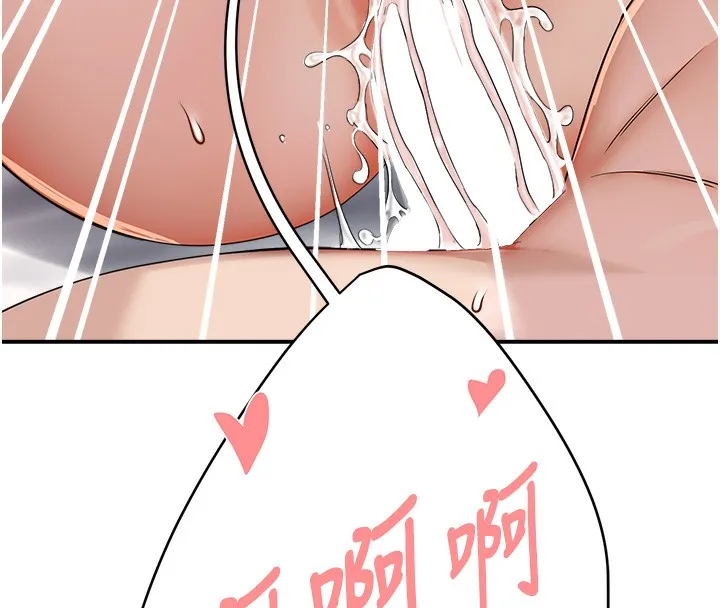 痒乐多阿姨 第38話-反被馴服的高宣汶 第134页
