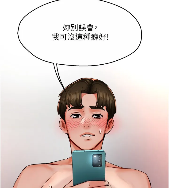 痒乐多阿姨 第38話-反被馴服的高宣汶 第122页