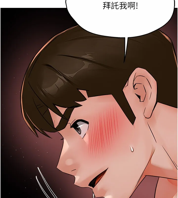 痒乐多阿姨 第38話-反被馴服的高宣汶 第43页
