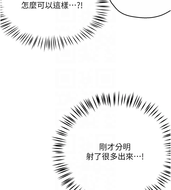 痒乐多阿姨 第38話-反被馴服的高宣汶 第19页
