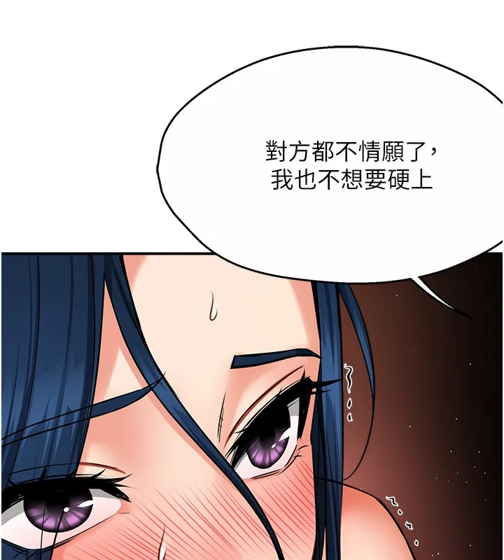 痒乐多阿姨 第38話-反被馴服的高宣汶 第64页