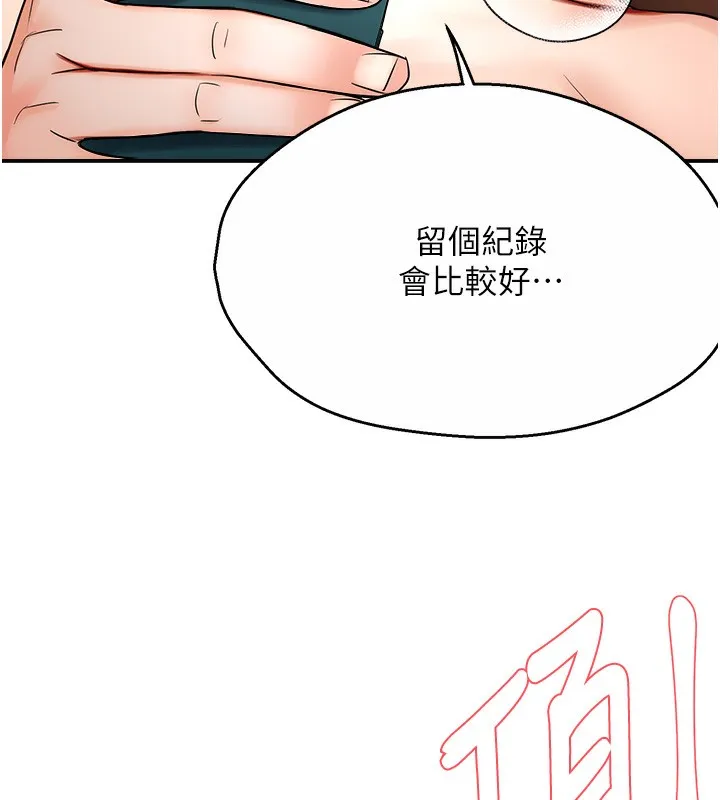 痒乐多阿姨 第38話-反被馴服的高宣汶 第128页