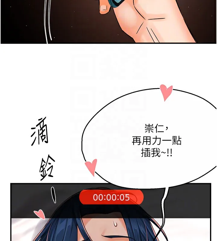 痒乐多阿姨 第38話-反被馴服的高宣汶 第117页