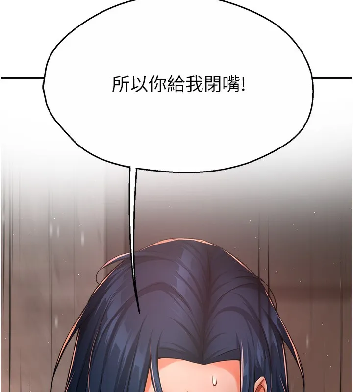 痒乐多阿姨 第38話-反被馴服的高宣汶 第85页