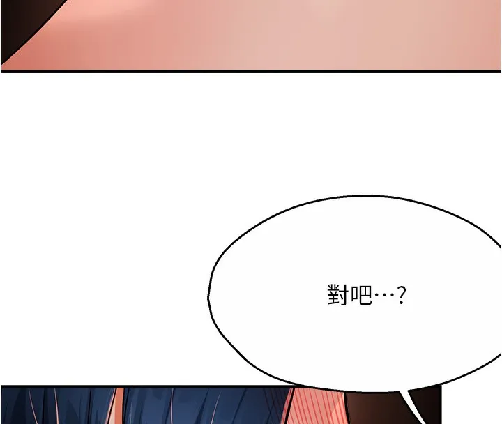痒乐多阿姨 第38話-反被馴服的高宣汶 第71页