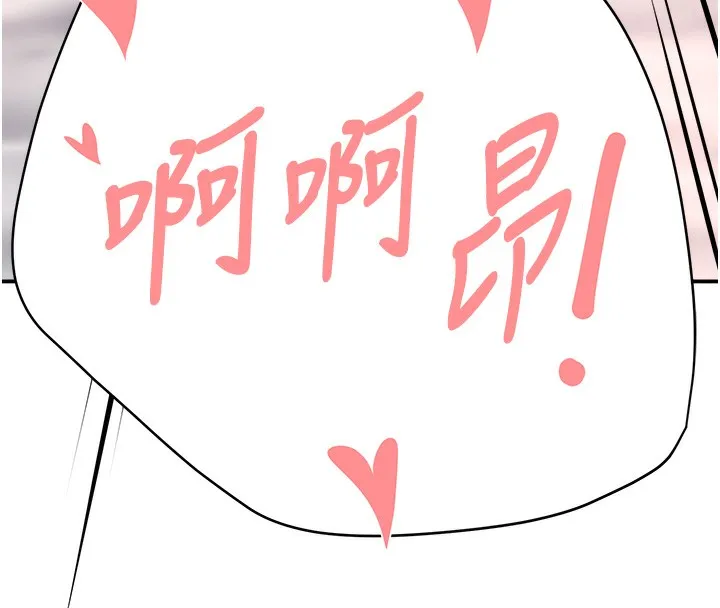 痒乐多阿姨 第38話-反被馴服的高宣汶 第11页
