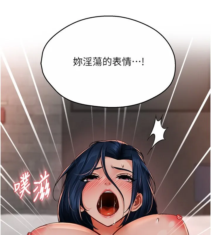 痒乐多阿姨 第38話-反被馴服的高宣汶 第106页