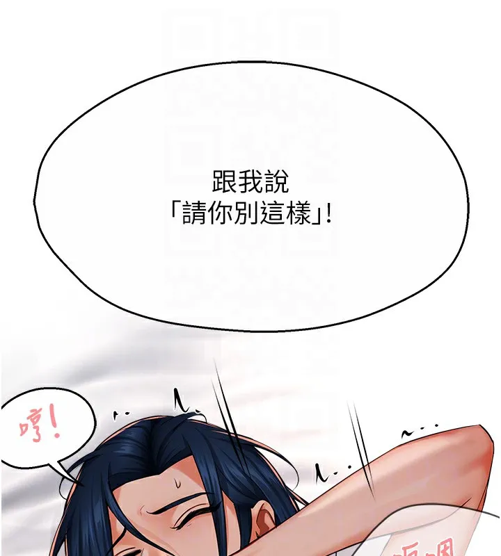 痒乐多阿姨 第38話-反被馴服的高宣汶 第45页