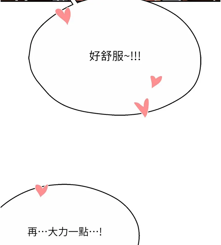 痒乐多阿姨 第38話-反被馴服的高宣汶 第115页
