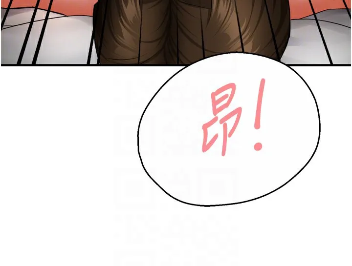 痒乐多阿姨 第49話-猜忌不安的雅婷 第101页
