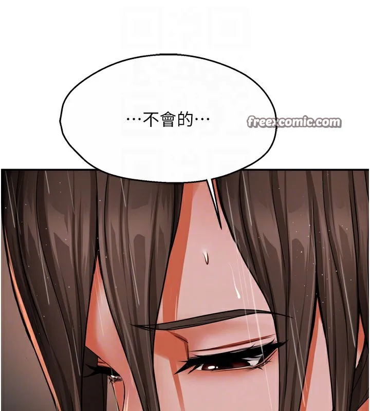 痒乐多阿姨 第49話-猜忌不安的雅婷 第60页