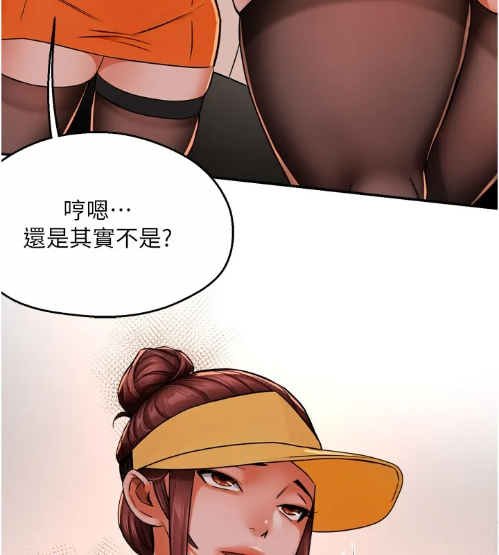 痒乐多阿姨 第49話-猜忌不安的雅婷 第5页
