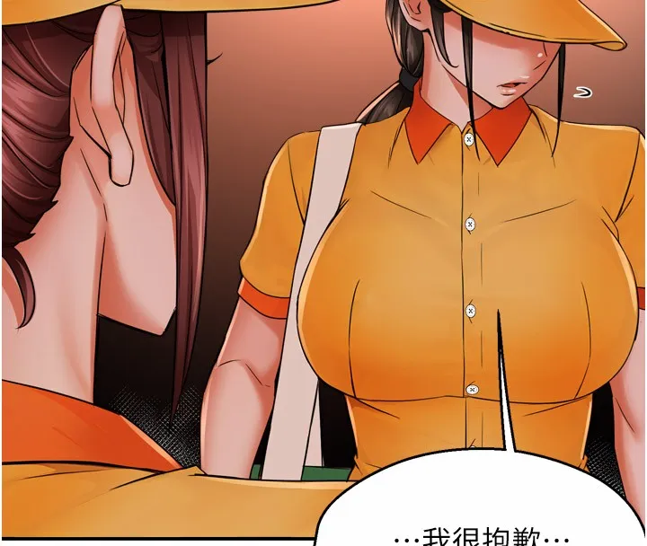 痒乐多阿姨 第49話-猜忌不安的雅婷 第13页
