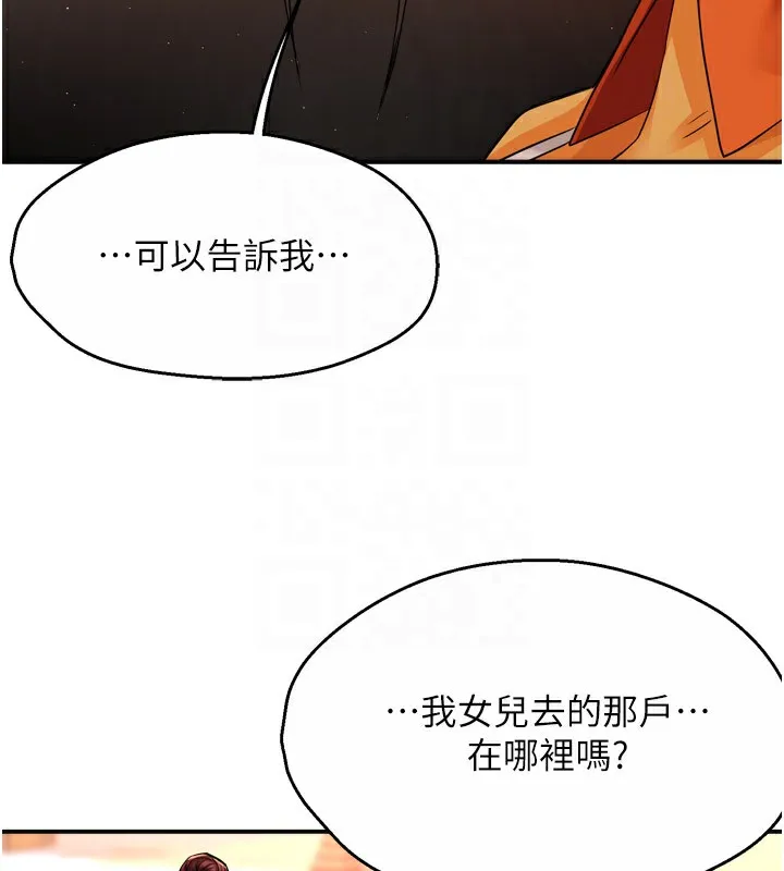 痒乐多阿姨 第49話-猜忌不安的雅婷 第19页