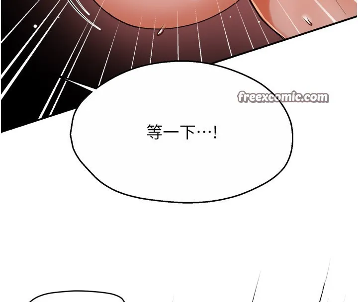痒乐多阿姨 第49話-猜忌不安的雅婷 第105页