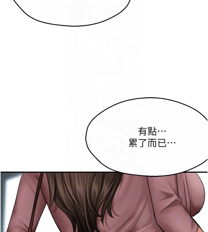 痒乐多阿姨 第49話-猜忌不安的雅婷 第86页