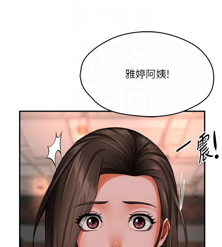 痒乐多阿姨 第49話-猜忌不安的雅婷 第78页