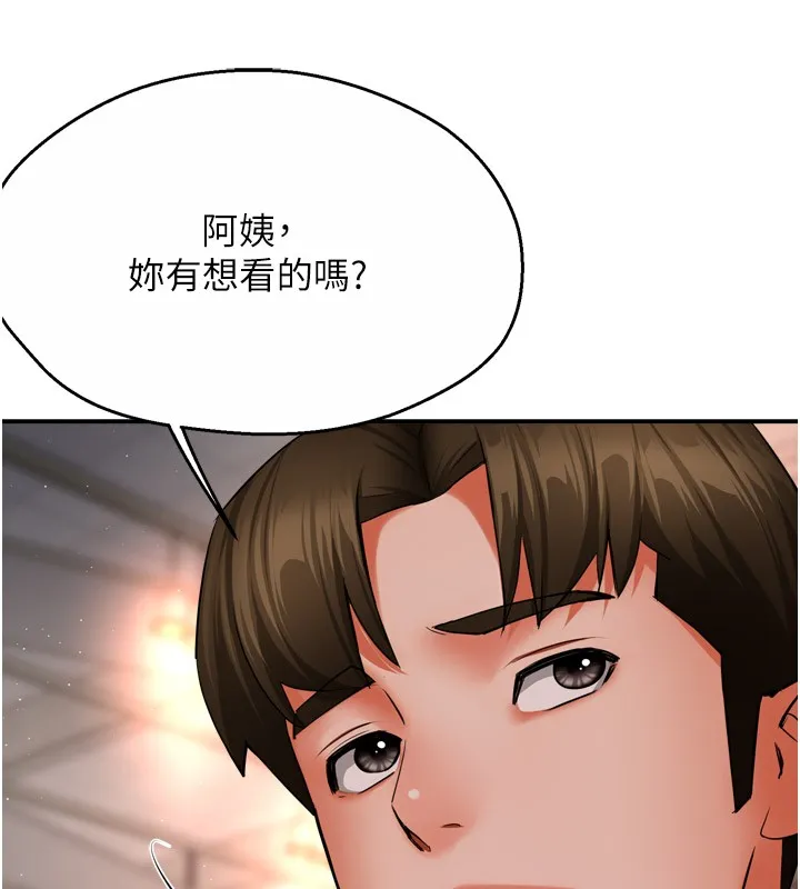 痒乐多阿姨 第49話-猜忌不安的雅婷 第74页