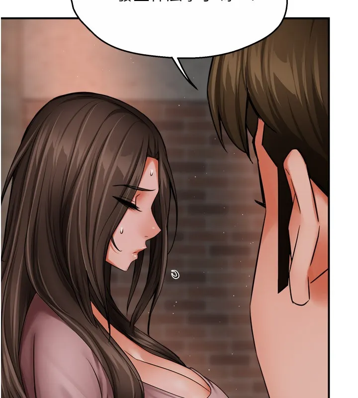 痒乐多阿姨 第49話-猜忌不安的雅婷 第84页